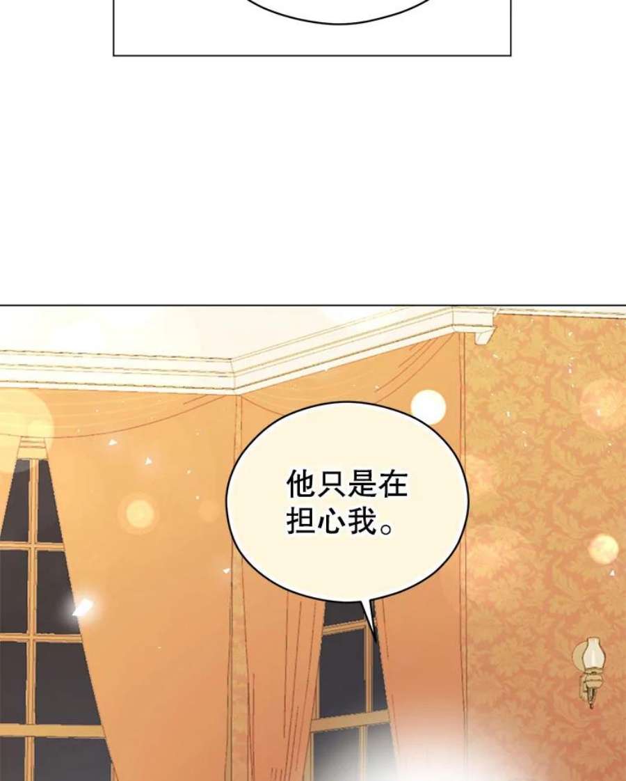 反派美学漫画,45.守护 106图