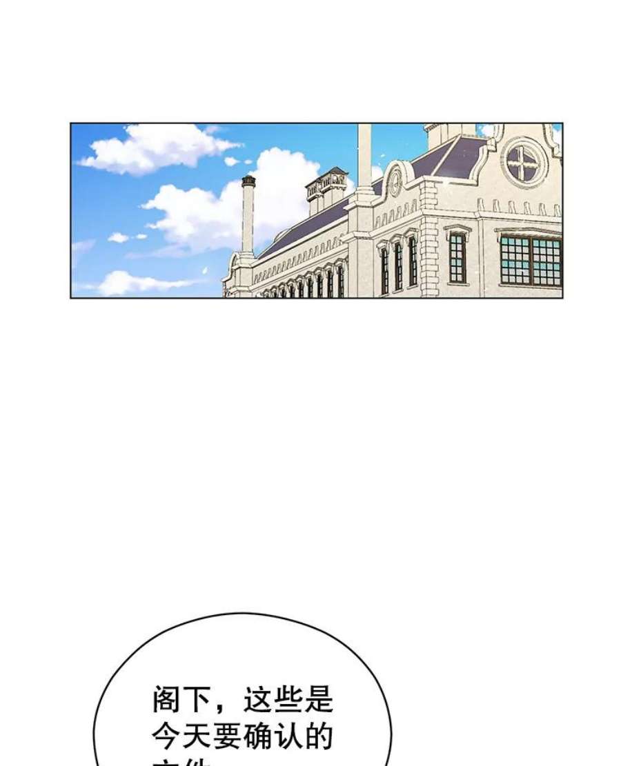 反派美学漫画,45.守护 30图