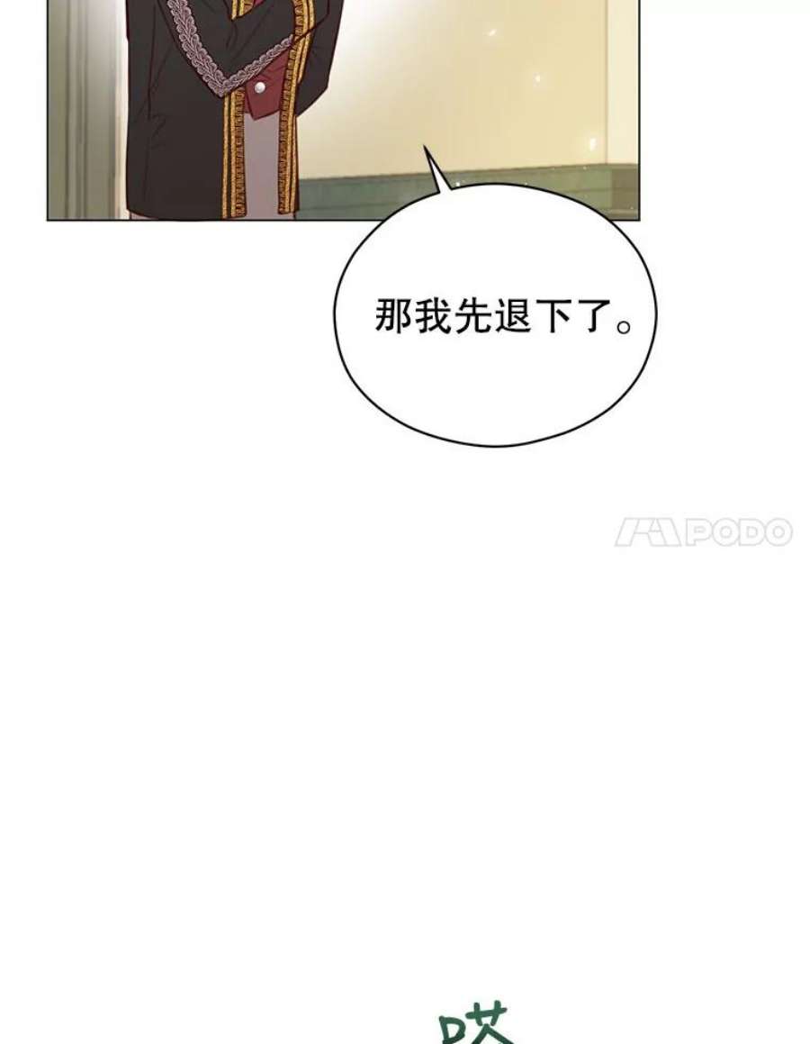 反派美学漫画,45.守护 68图