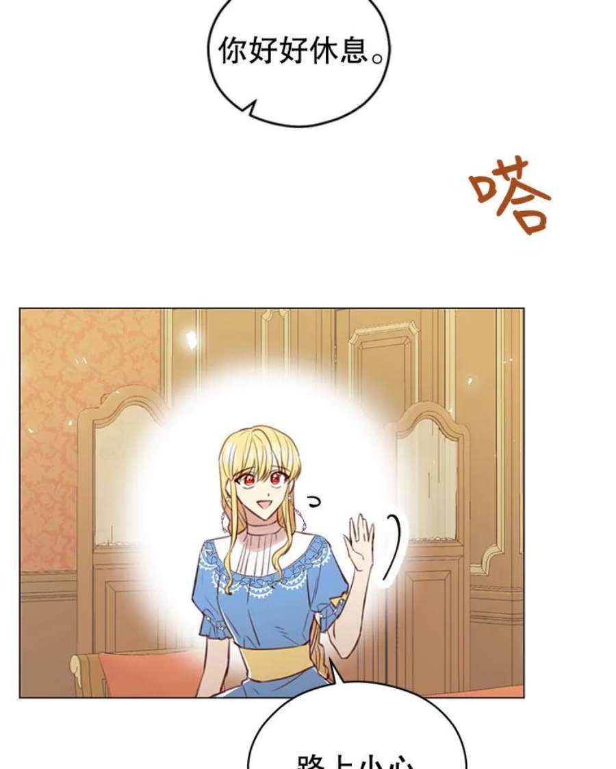 反派美学漫画,45.守护 100图