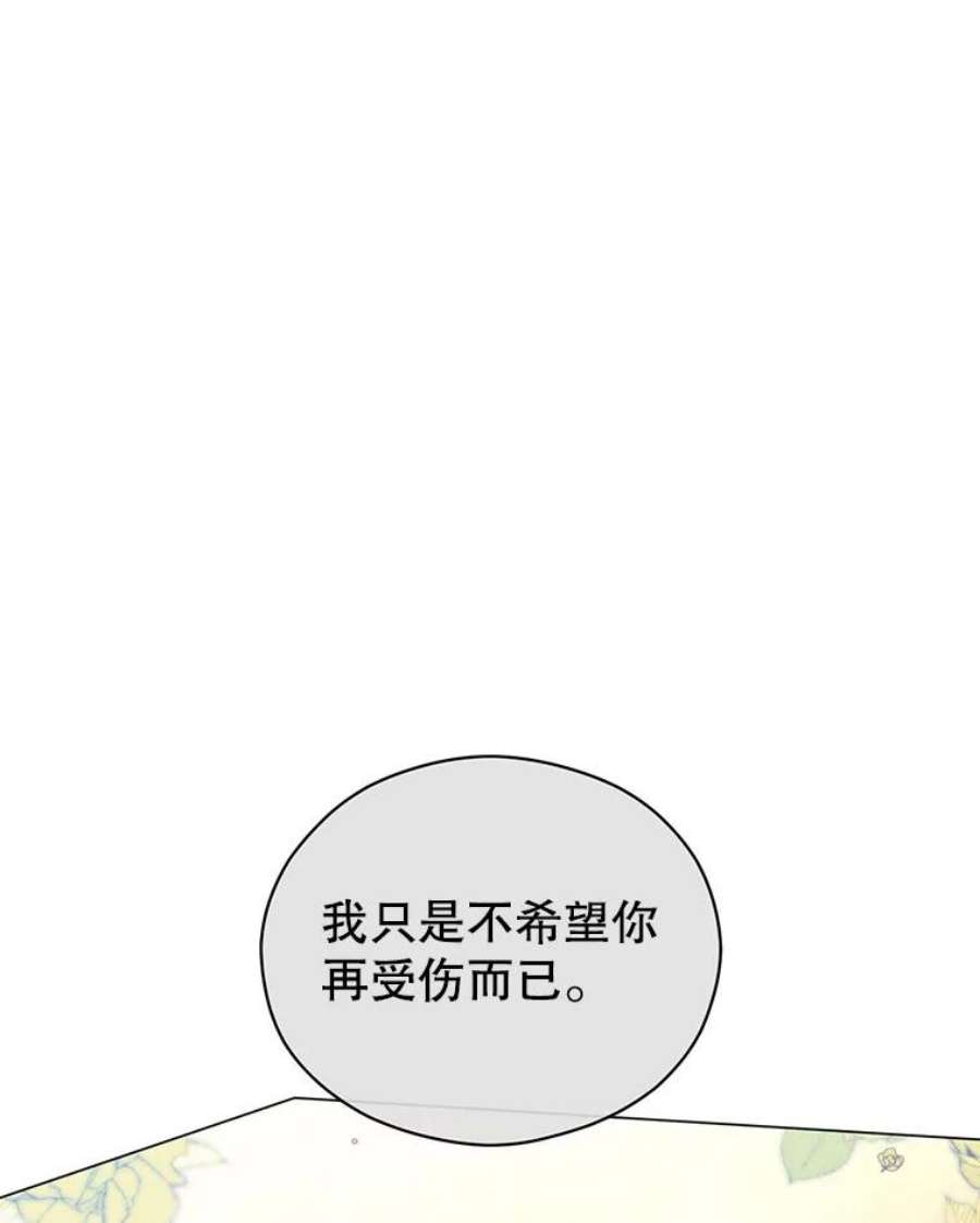 反派美学漫画,45.守护 103图