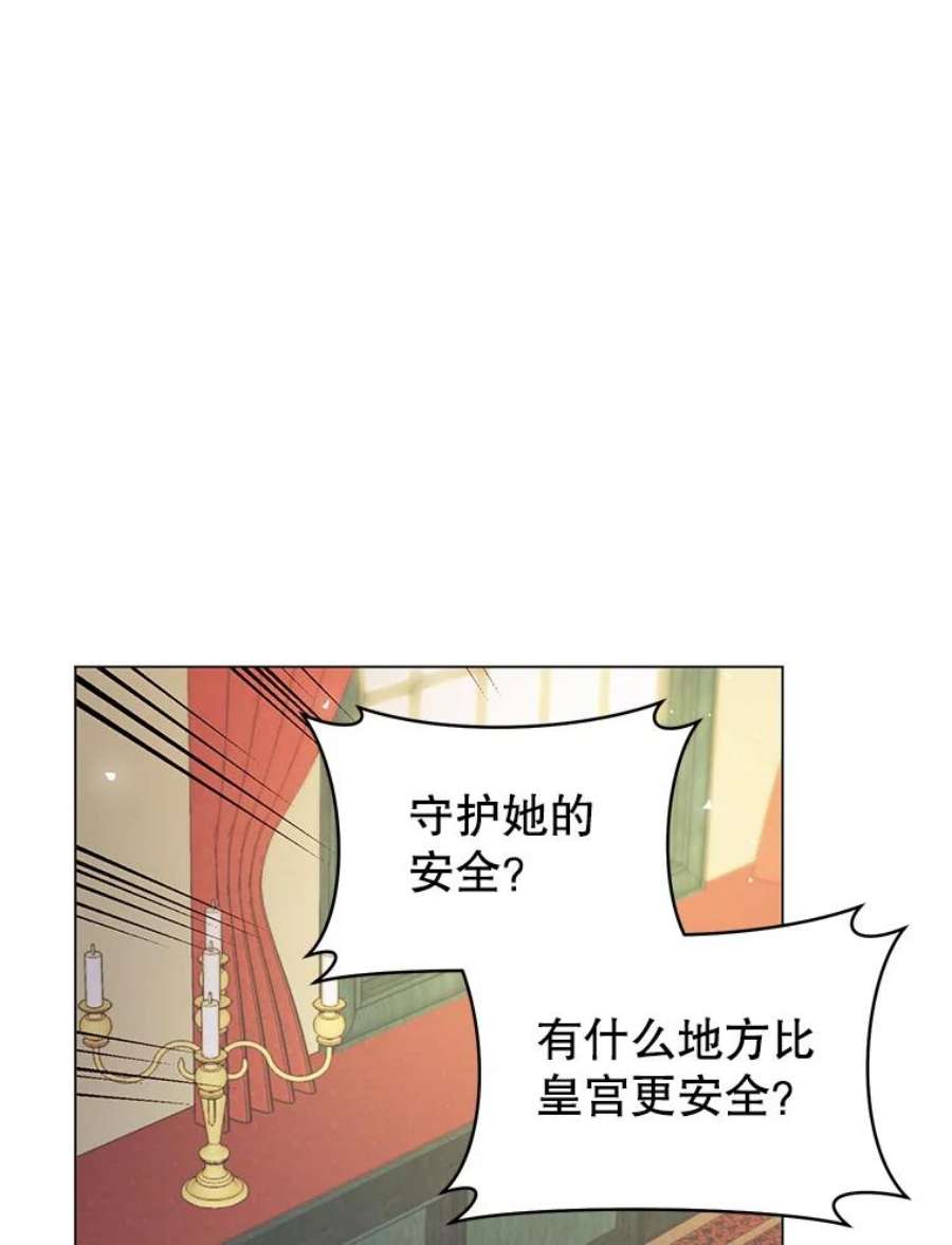 反派美学漫画,45.守护 59图