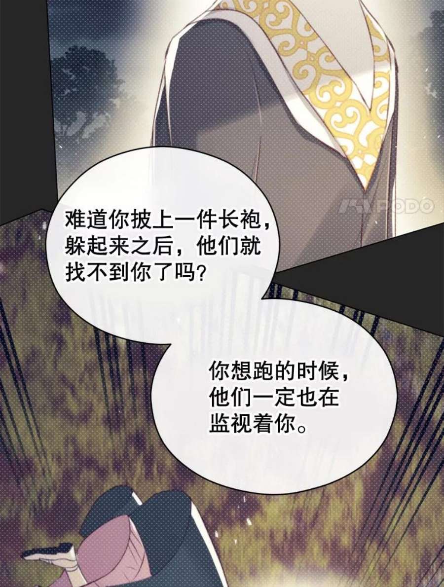 反派美学漫画,45.守护 88图