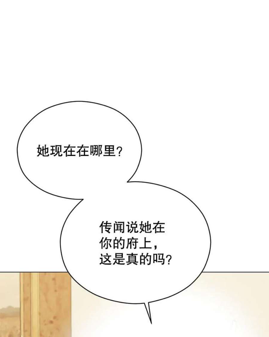 反派美学漫画,45.守护 54图