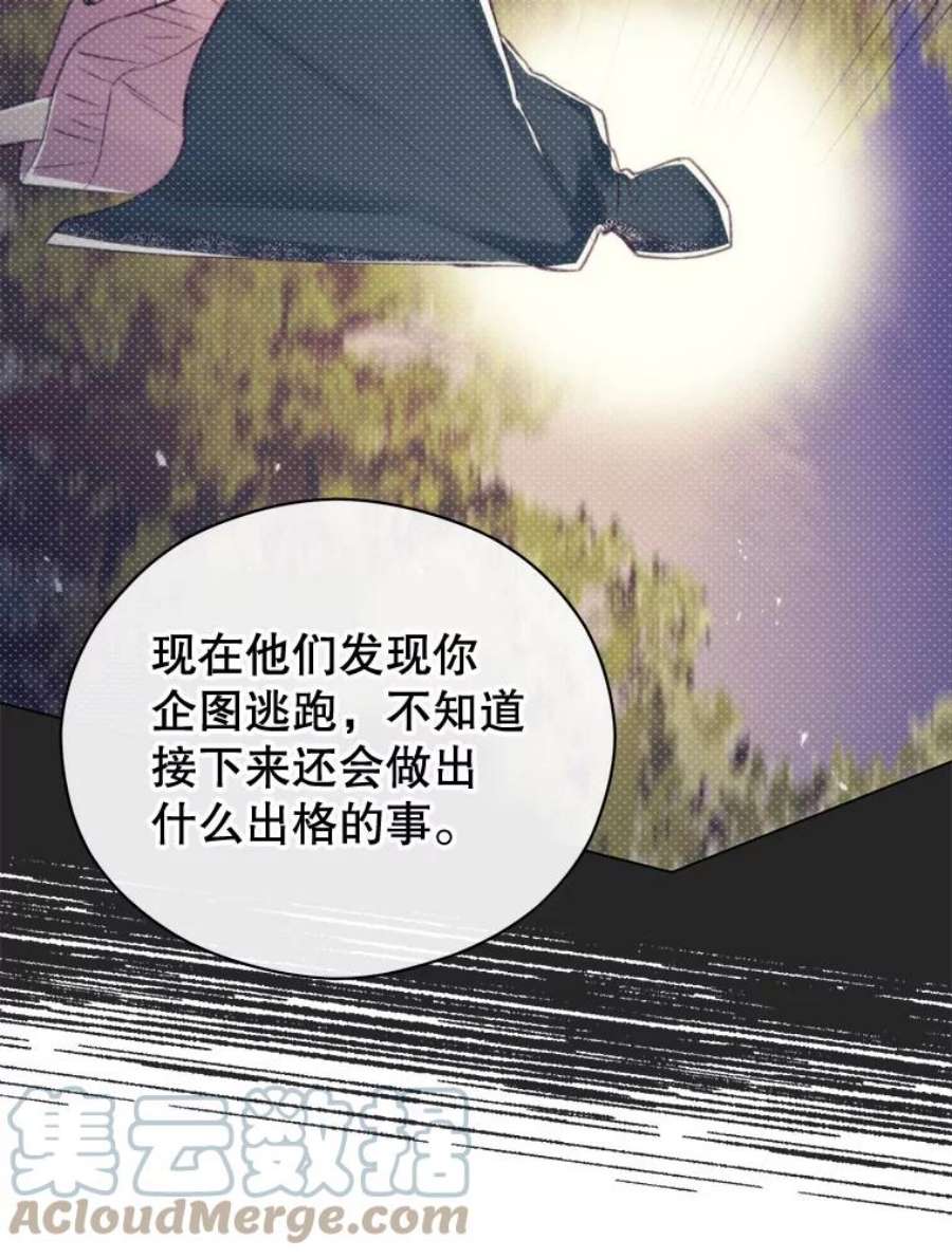 反派美学漫画,45.守护 89图