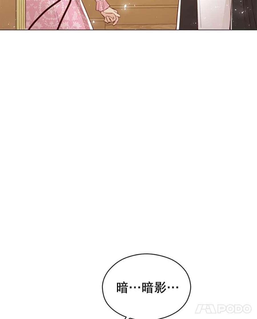 反派美学漫画,45.守护 14图