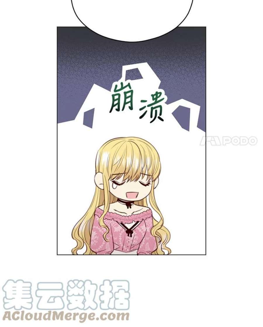 反派美学漫画,45.守护 17图