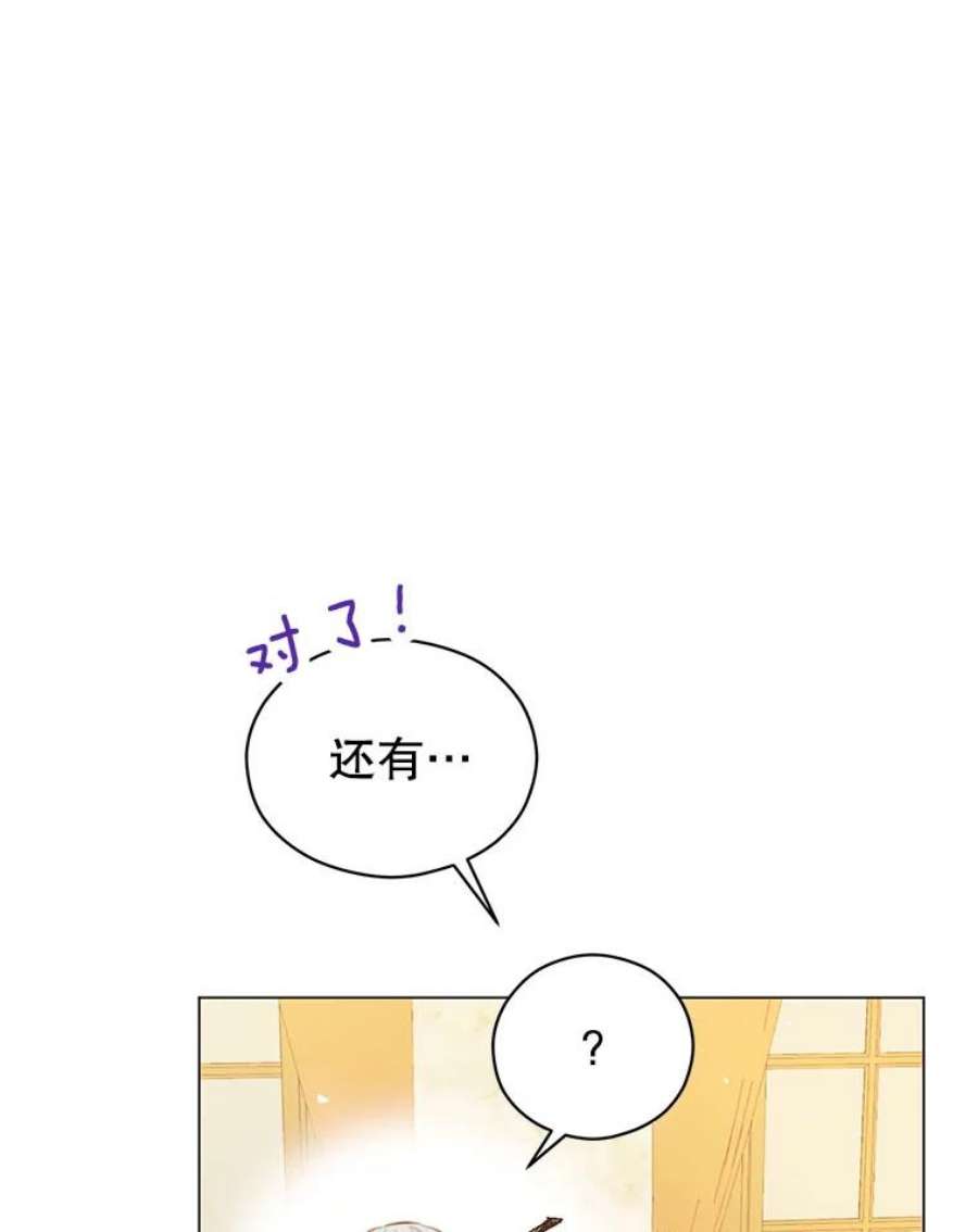 反派美学漫画,45.守护 43图