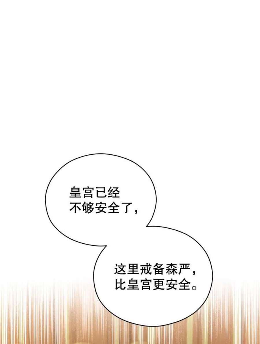 反派美学漫画,45.守护 90图