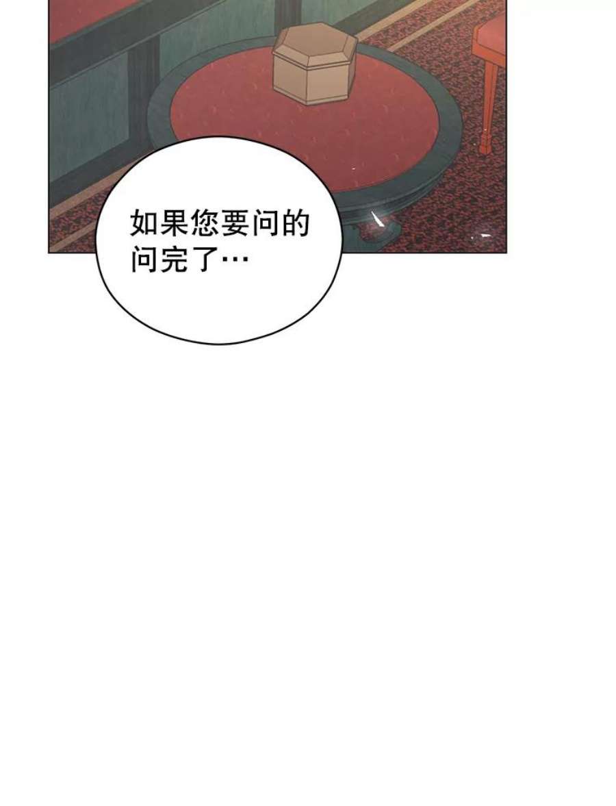 反派美学漫画,45.守护 60图