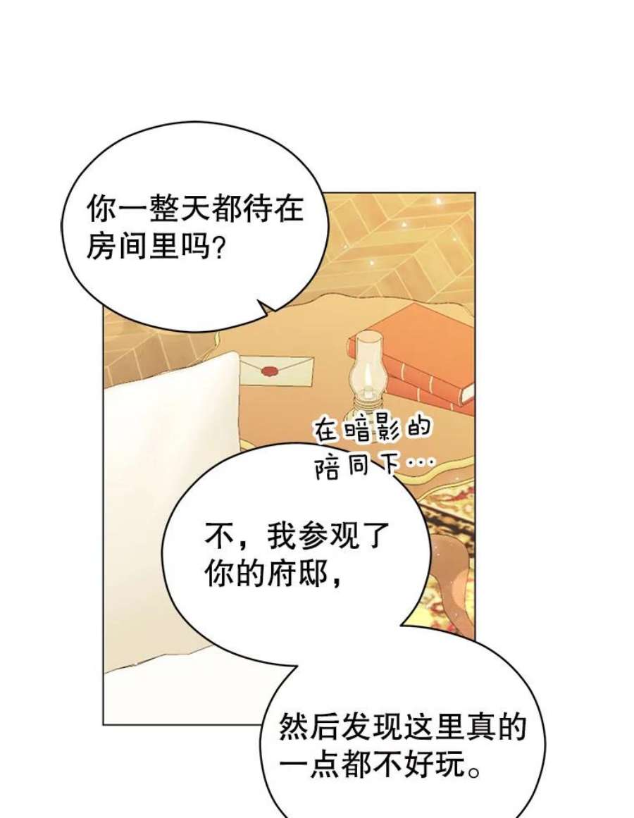 反派美学漫画,45.守护 79图