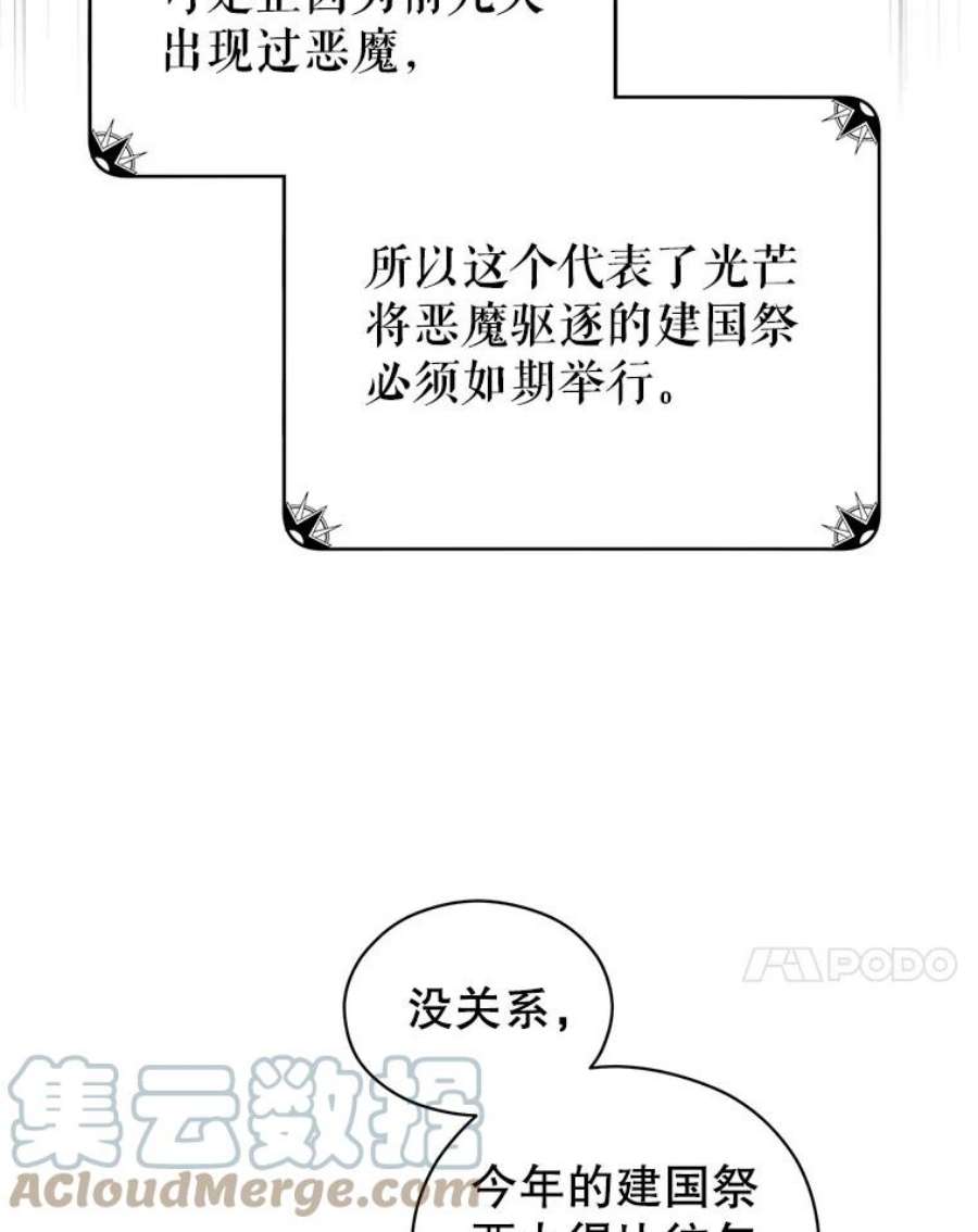 反派美学漫画,45.守护 41图