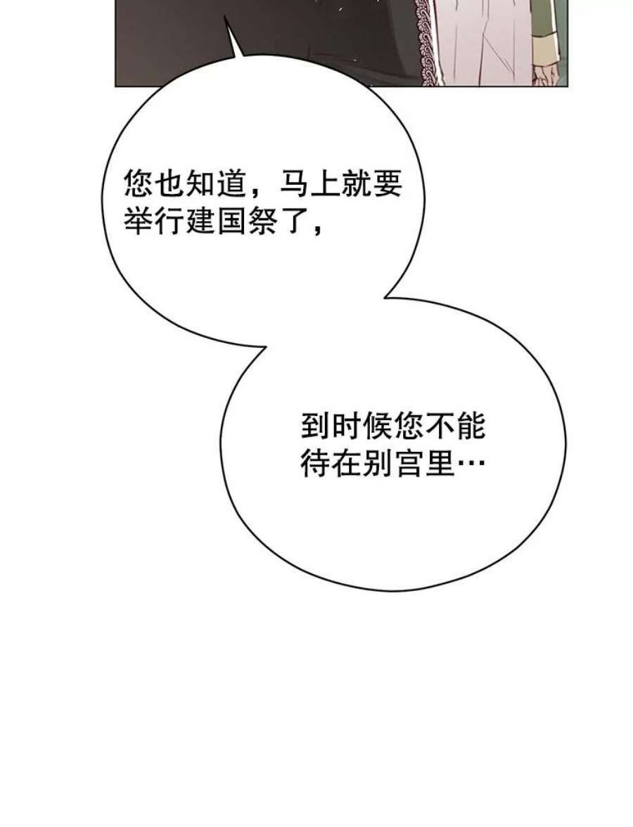 反派美学漫画,45.守护 64图