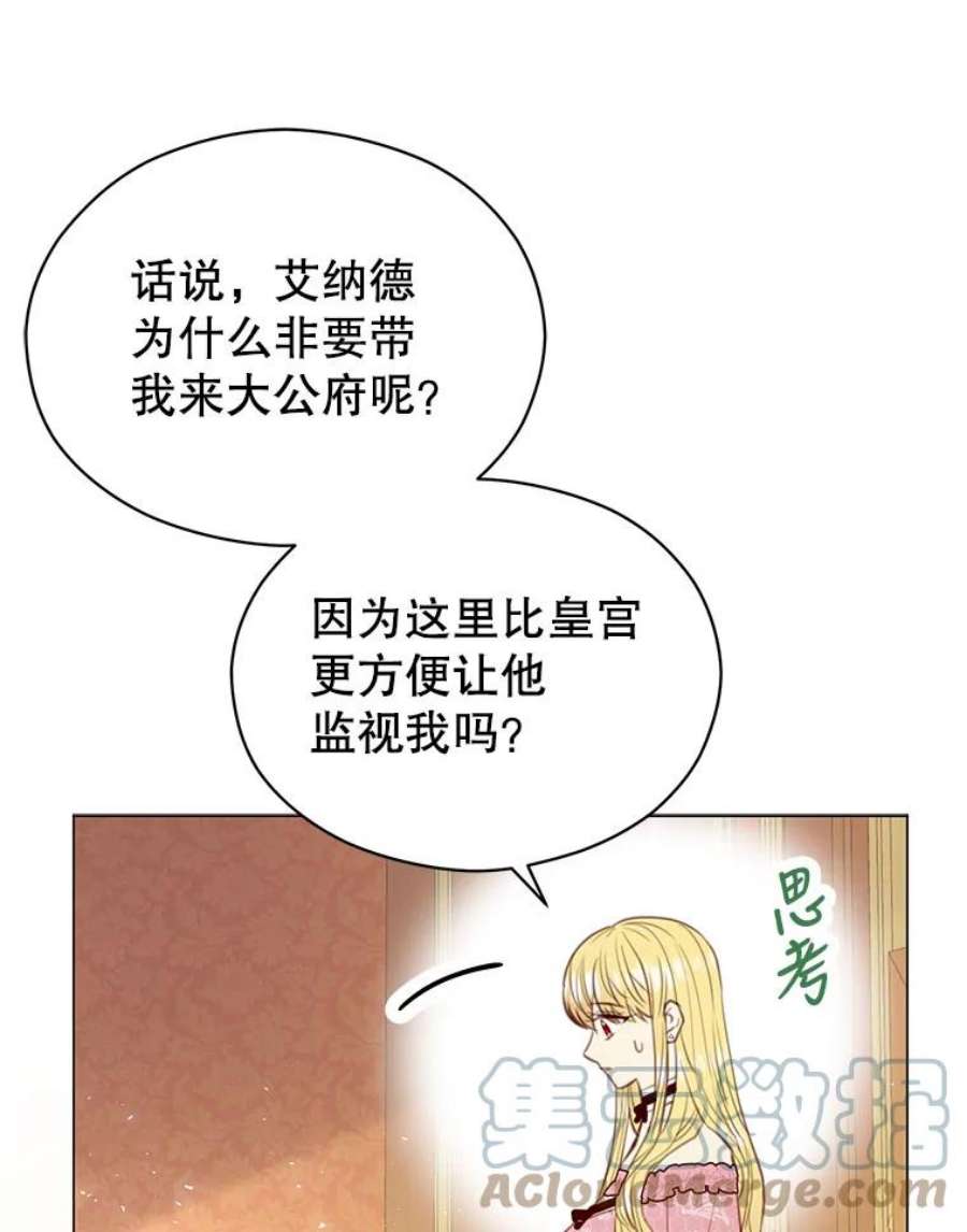 反派美学漫画,45.守护 21图