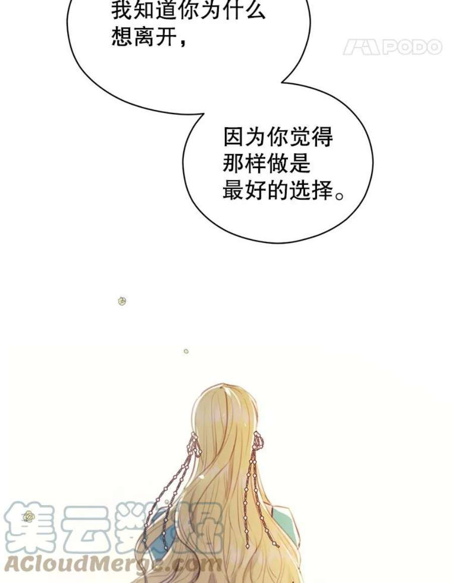 反派美学漫画,45.守护 85图