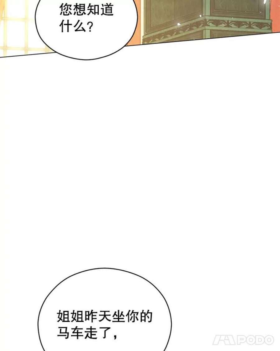 反派美学漫画,45.守护 52图