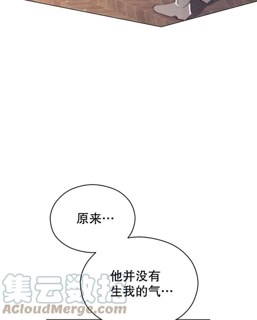 反派美学漫画,45.守护 105图