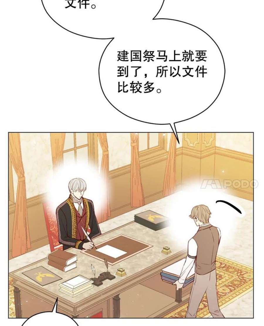 反派美学漫画,45.守护 31图