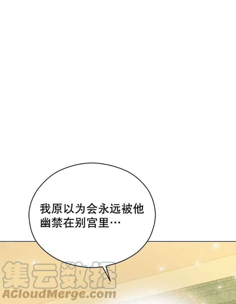 反派美学漫画,45.守护 73图