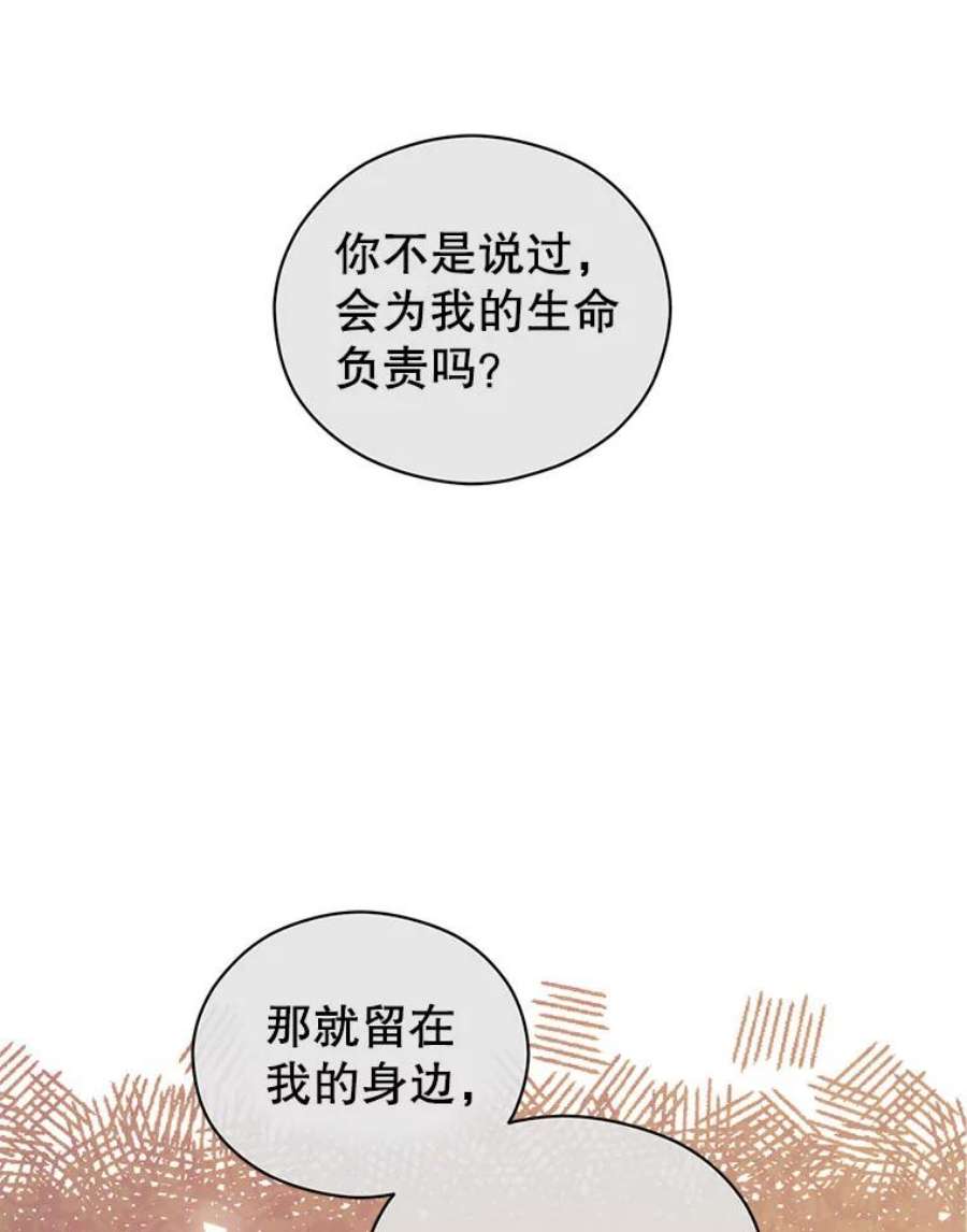 反派美学漫画,45.守护 23图