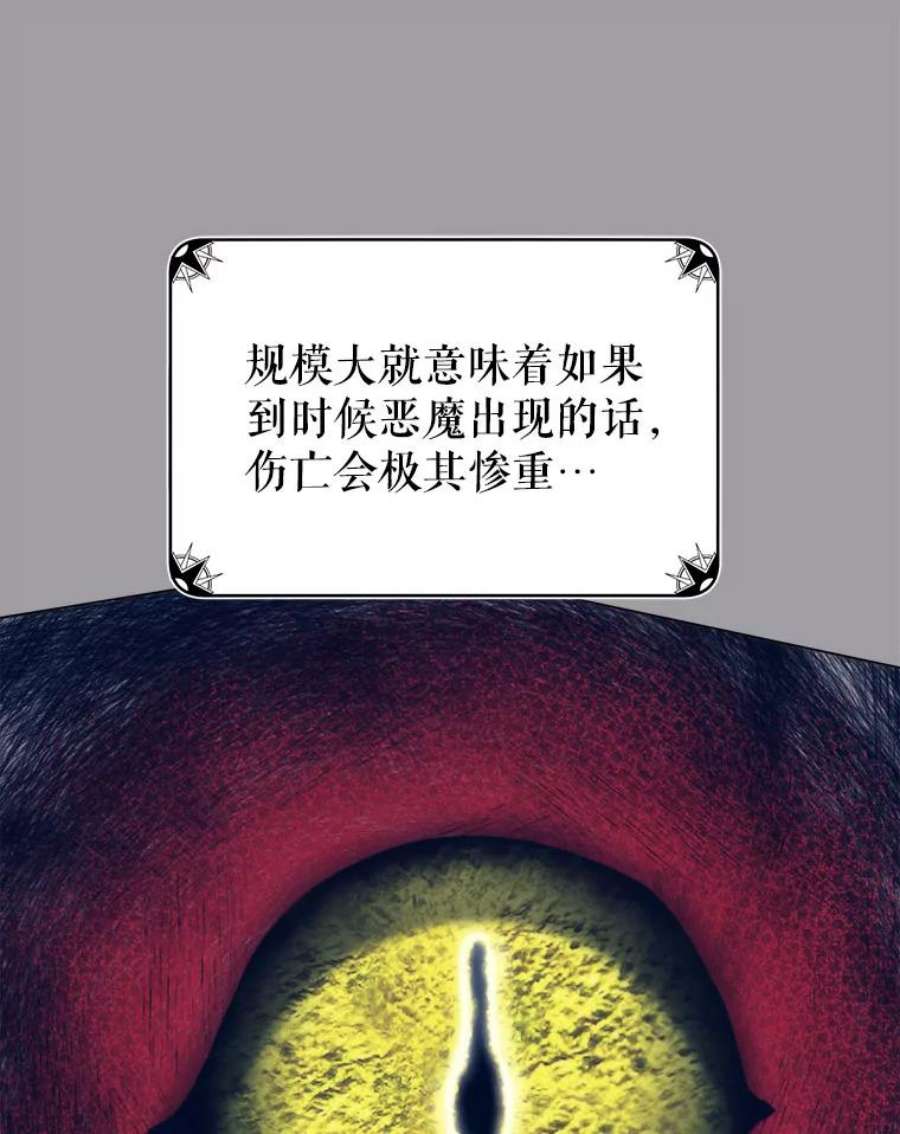 反派美学漫画,45.守护 39图