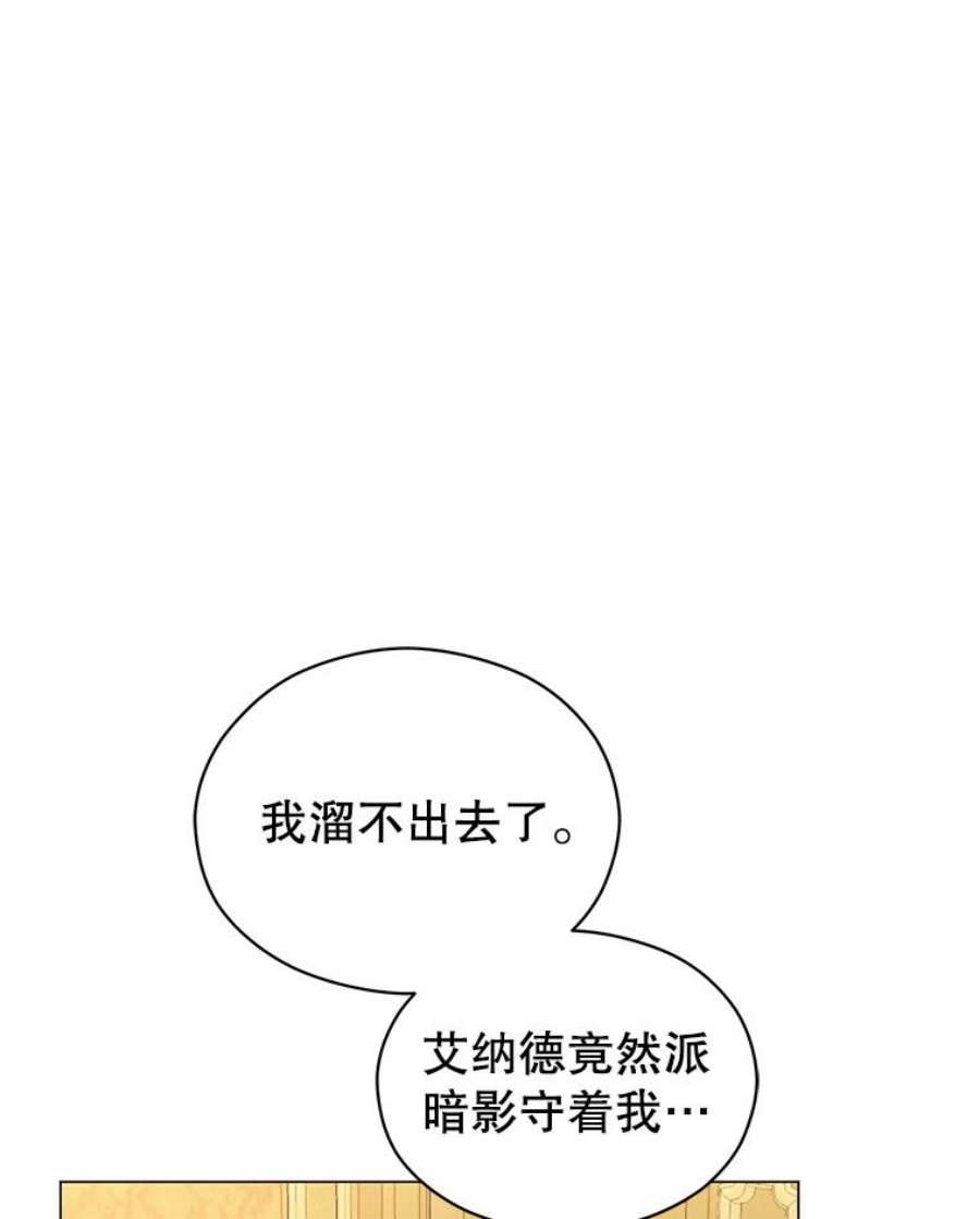 反派美学漫画,45.守护 19图