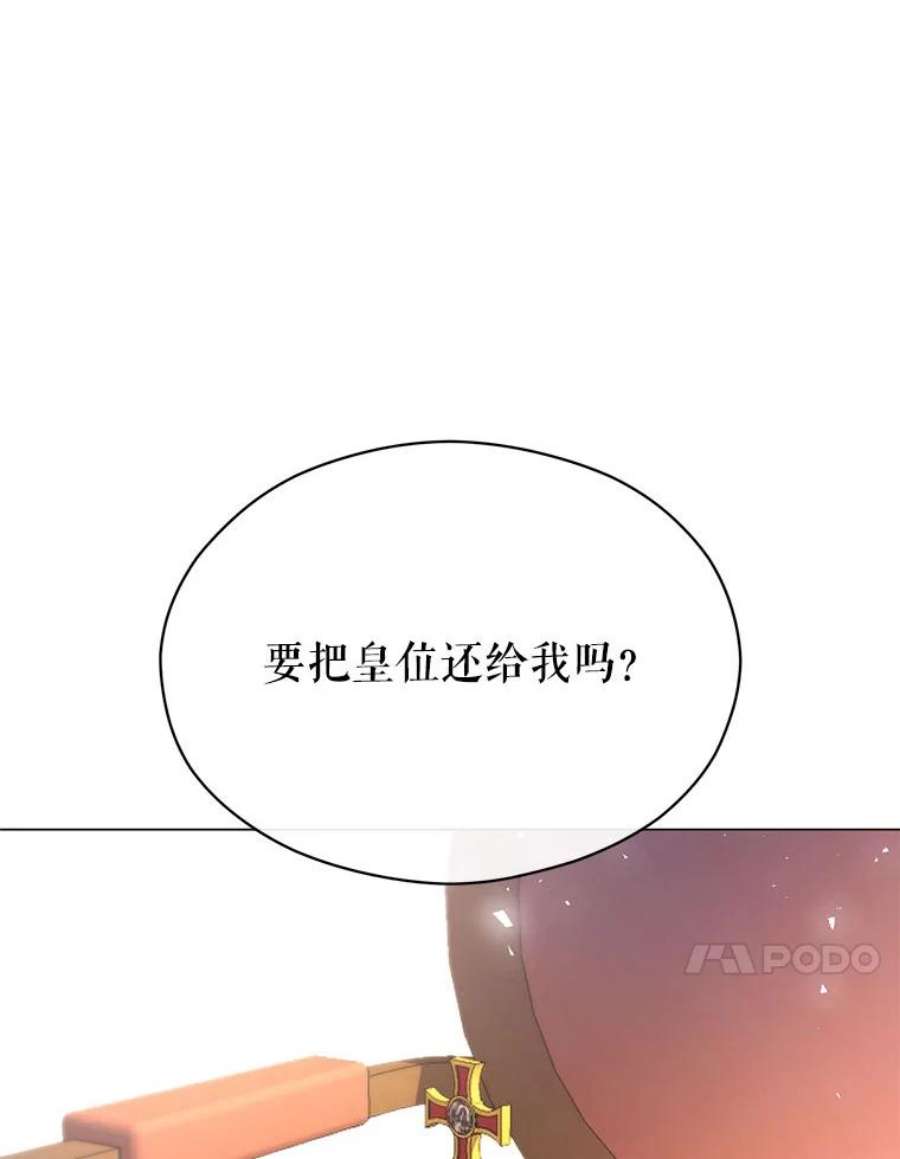 反派美学漫画,45.守护 71图