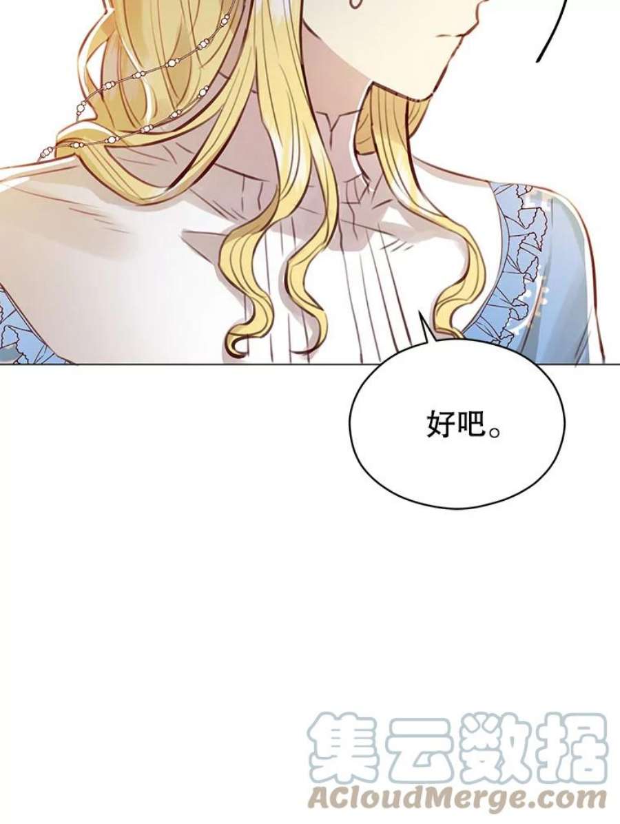 反派美学漫画,45.守护 97图