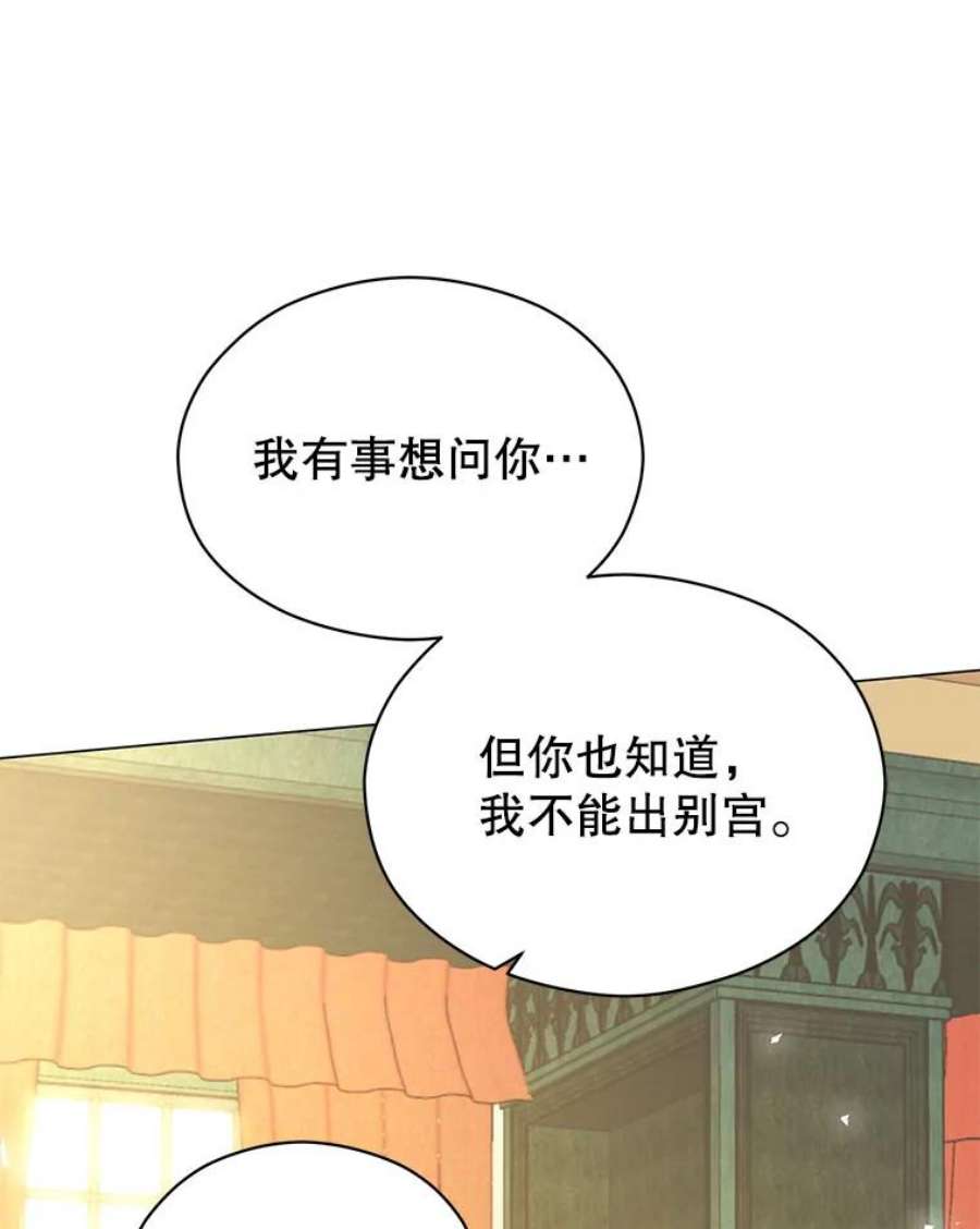 反派美学漫画,45.守护 51图