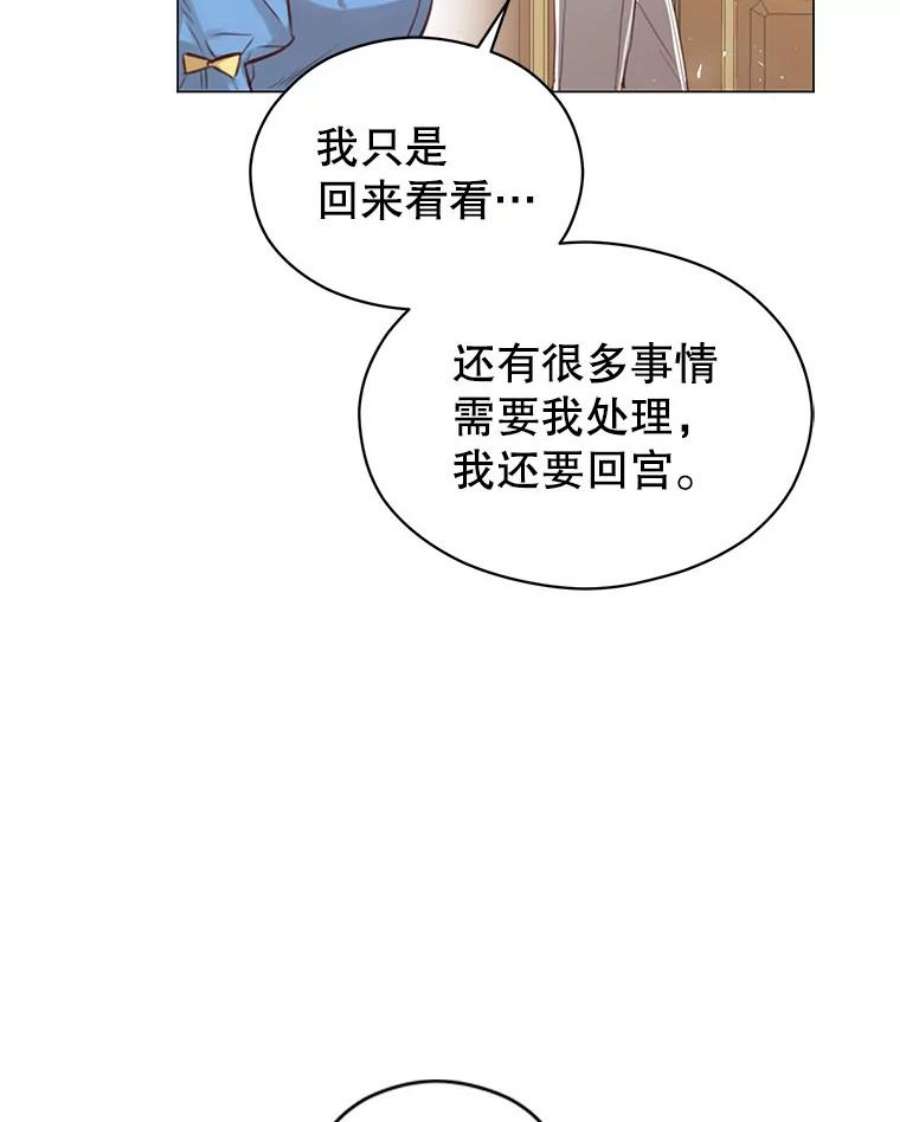 反派美学漫画,45.守护 99图