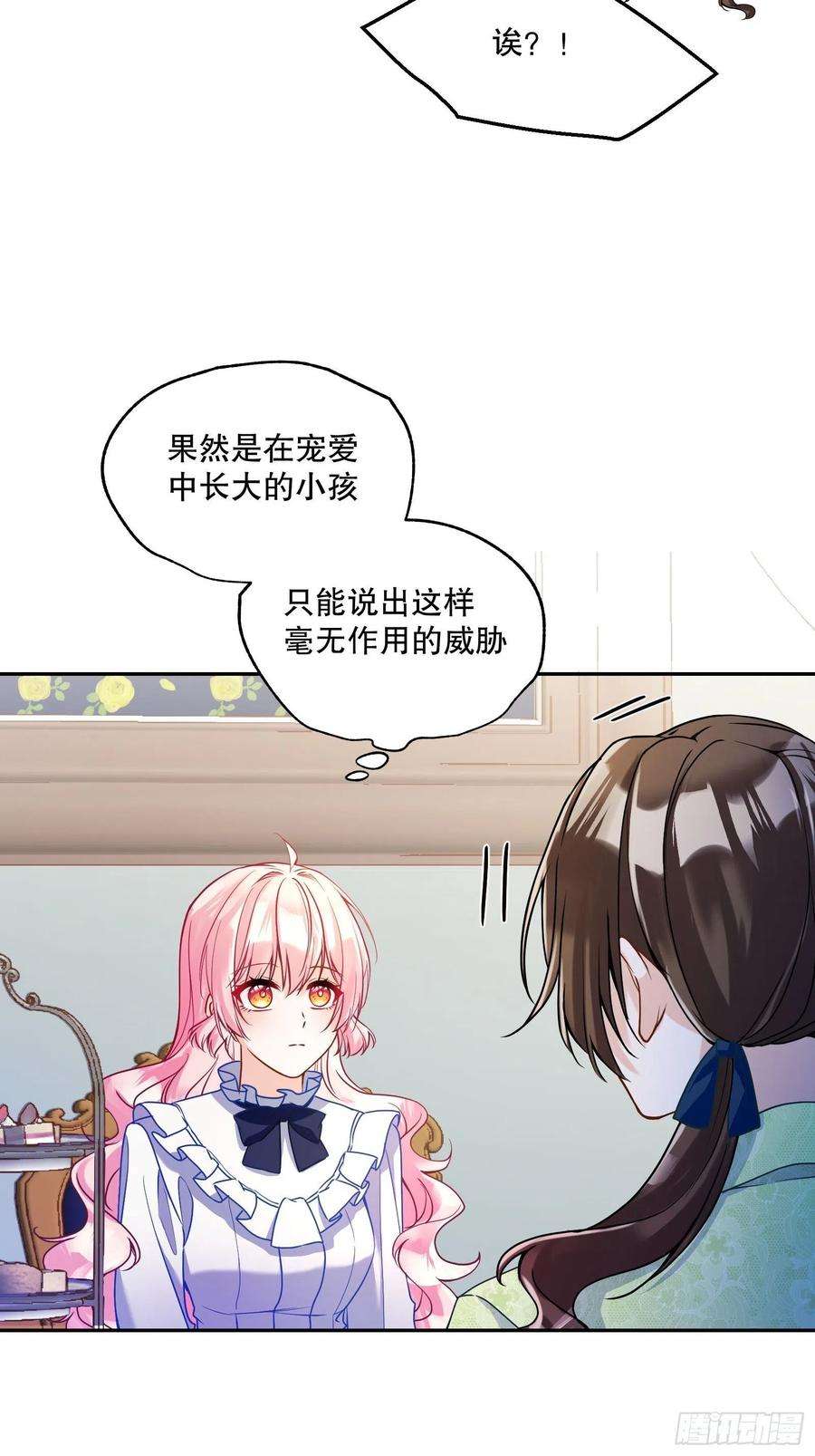 反派魔女自救计划漫画免费看漫画,119-诸事不宜 6图