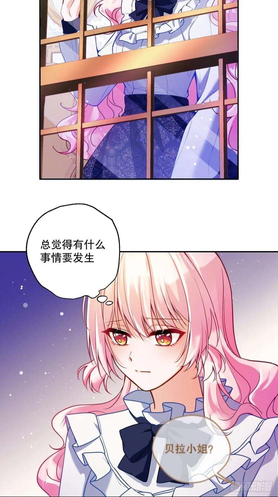 反派魔女自救计划漫画免费看漫画,120-梦境 2图