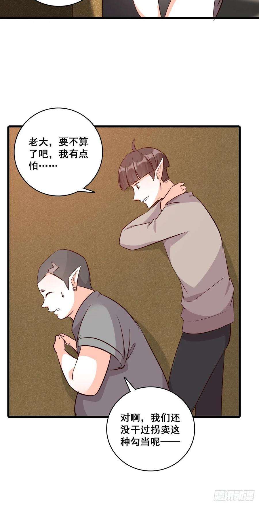 反派女帝来袭为什么不更新了漫画,绑票啦！ 18图