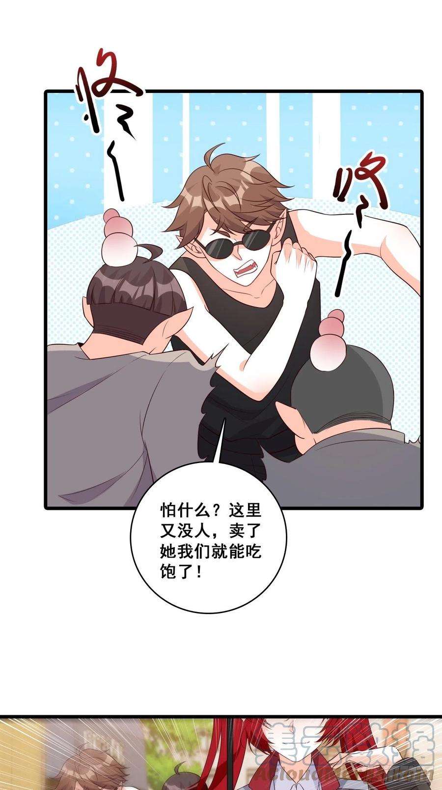 反派女帝来袭为什么不更新了漫画,绑票啦！ 19图