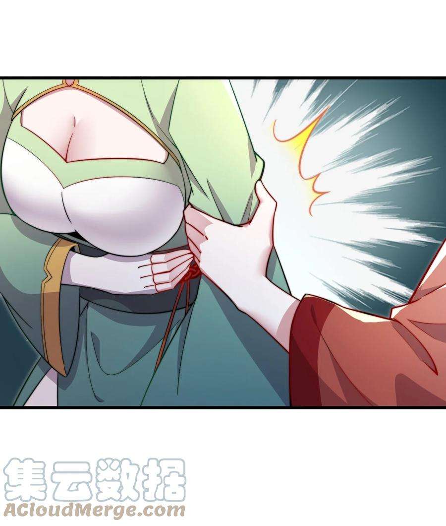 反派师尊带徒弟们天下无敌合集漫画,24 第24话 4图