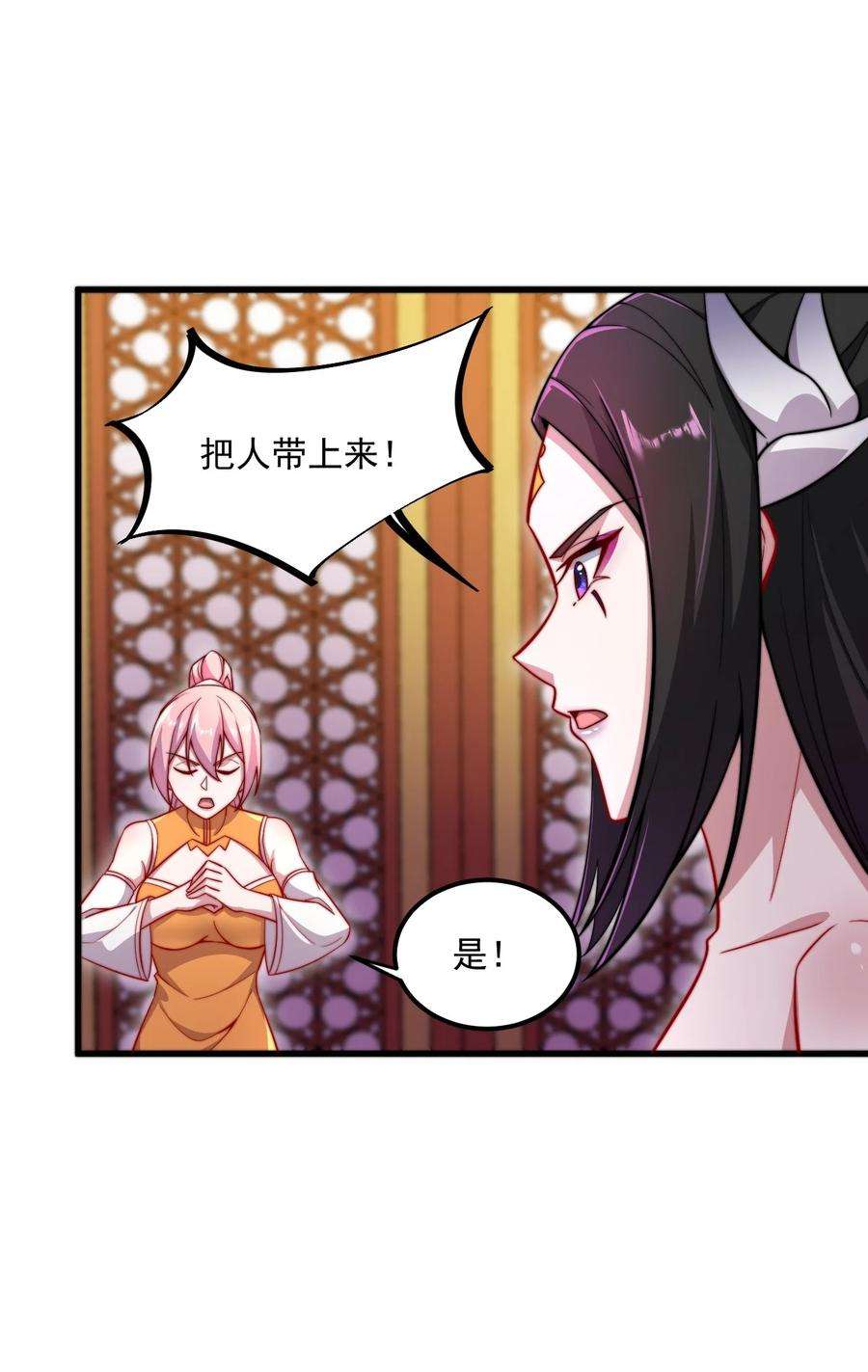 反派师尊带徒弟们天下无敌合集漫画,24 第24话 24图