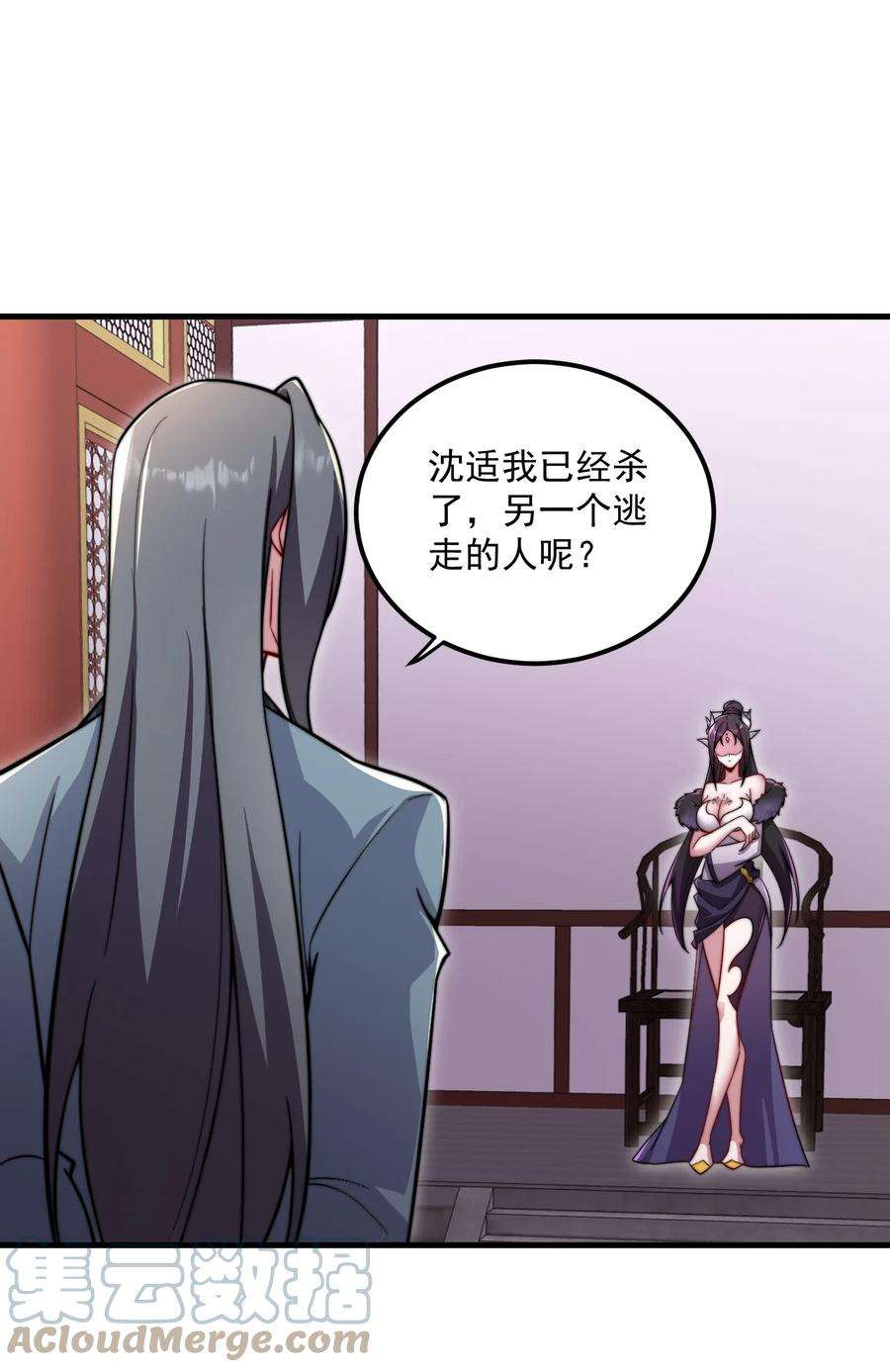 反派师尊带徒弟们天下无敌合集漫画,24 第24话 16图