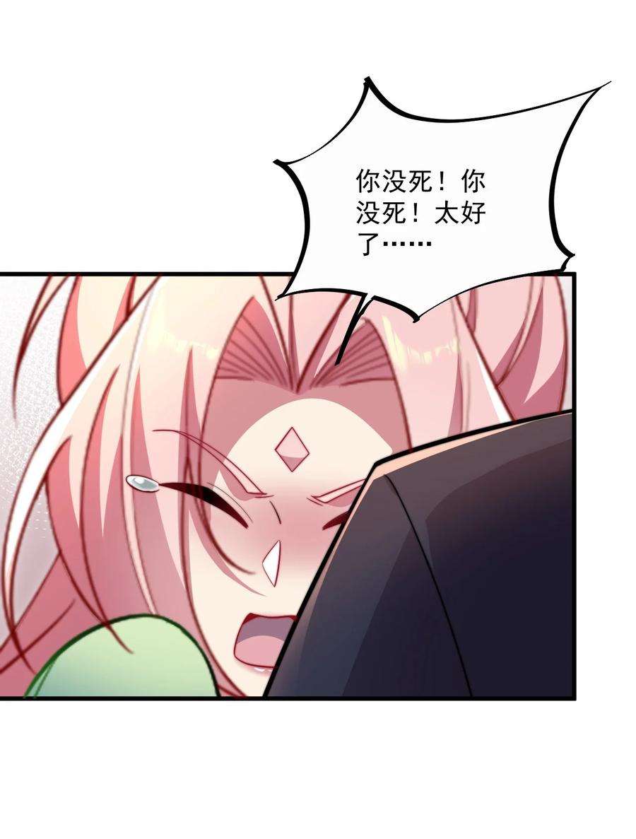 反派师尊带着徒弟们天下无敌小说漫画,24 第24话 50图