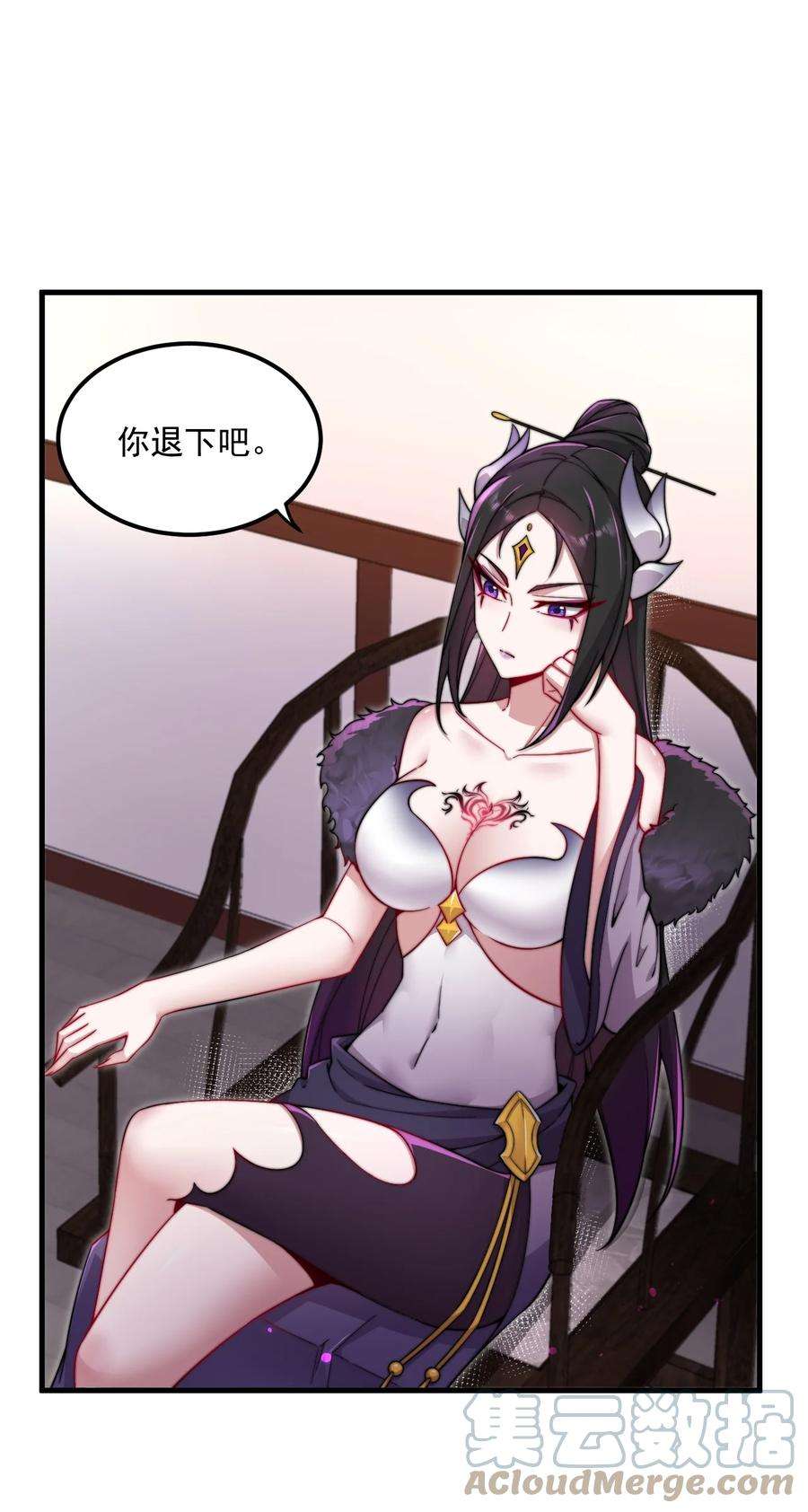 反派师尊带着徒弟们天下无敌小说漫画,24 第24话 10图