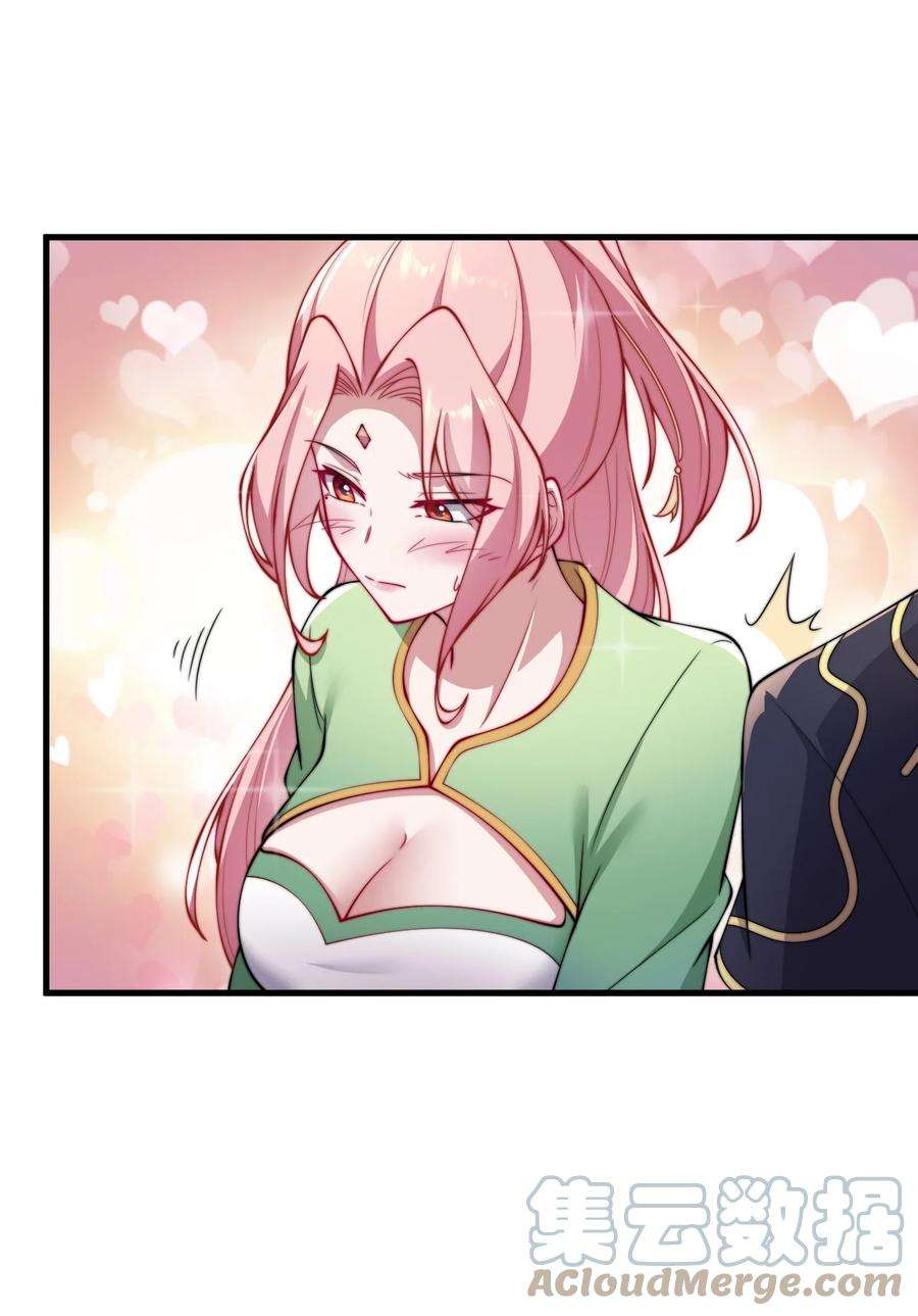 反派师尊的我带着徒弟们天下无敌笔趣阁txt漫画,25 第25话 7图