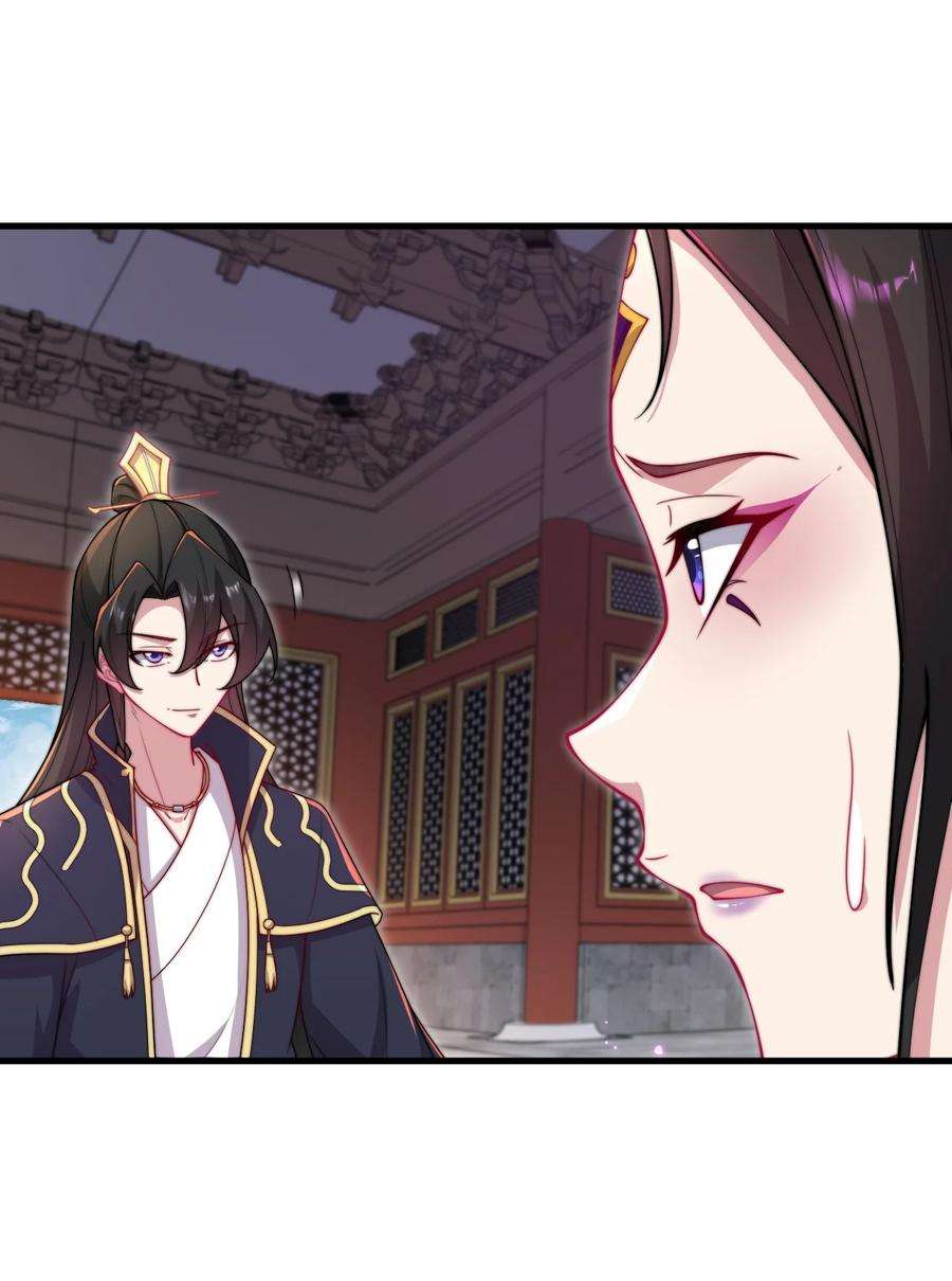 反派的师尊带着徒弟们天下无敌漫画,25 第25话 36图