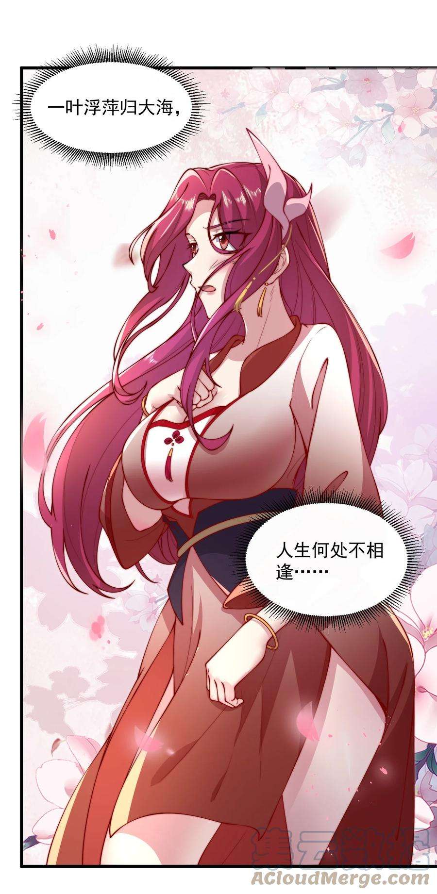 反派的师尊带着徒弟们天下无敌漫画,25 第25话 46图