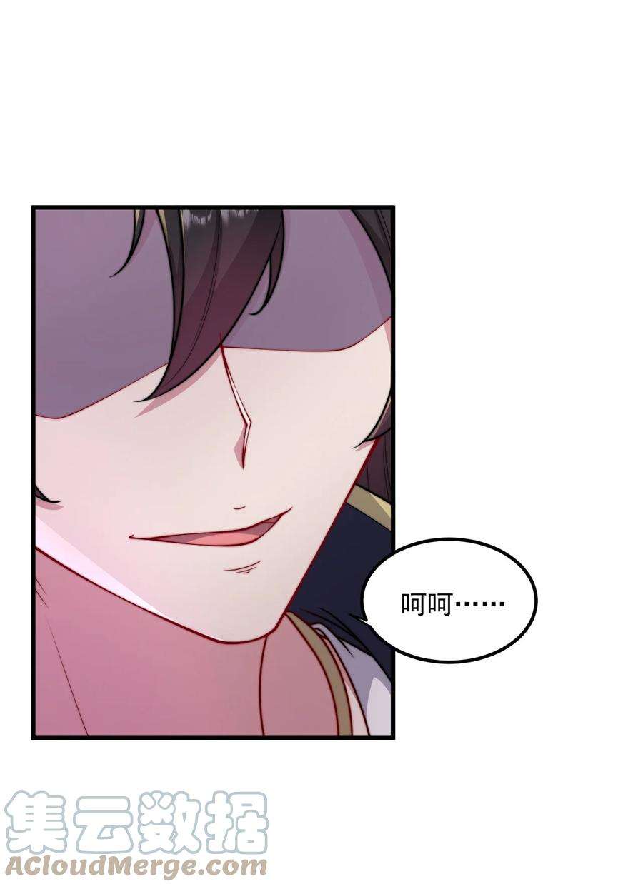 反派师尊带着徒弟们天下无敌小说漫画,25 第25话 25图