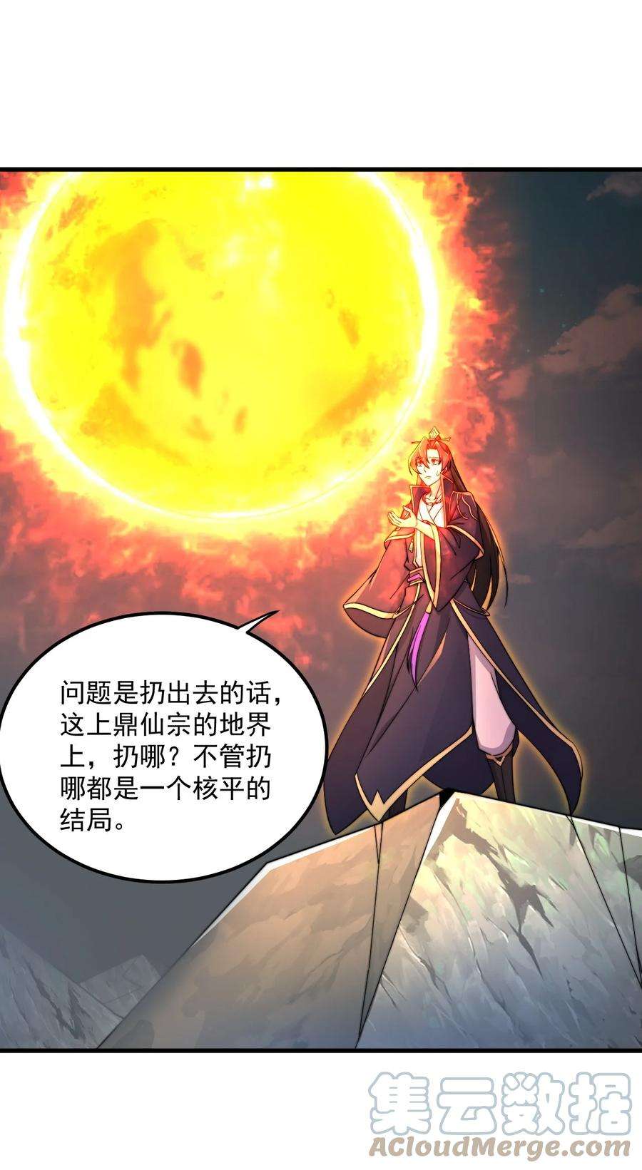 反派师尊的我带着徒弟们天下无敌百度百科漫画,26 第26话 46图