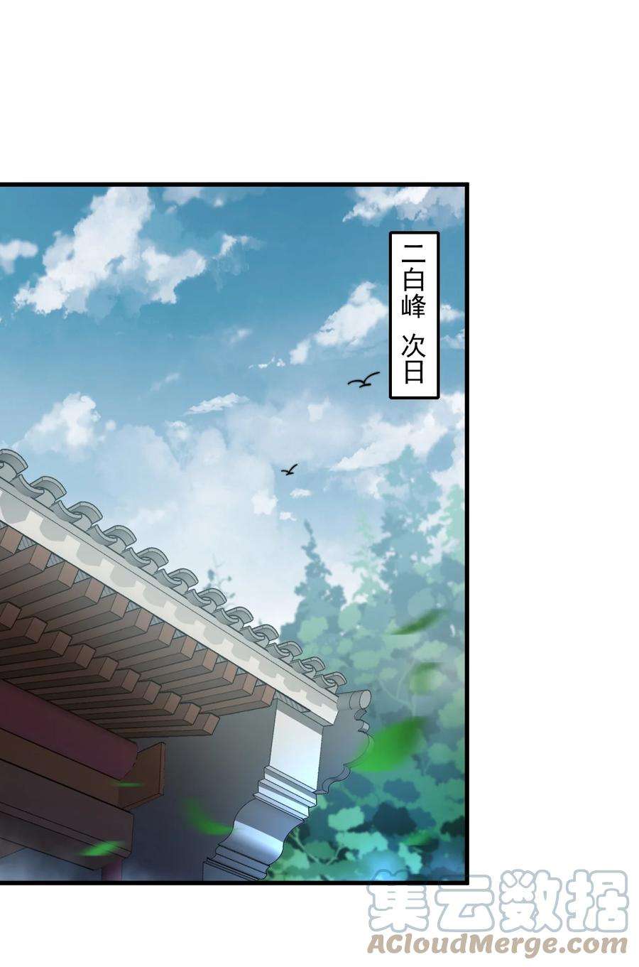 反派师尊的我带着徒弟们天下无敌笔趣阁txt漫画,26 第26话 25图