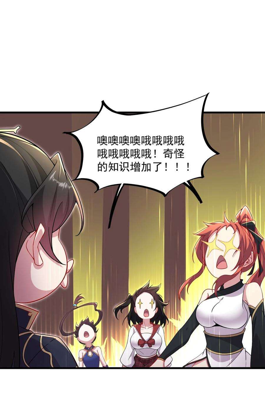 反派师尊的我带着徒弟们天下无敌百度百科漫画,26 第26话 32图