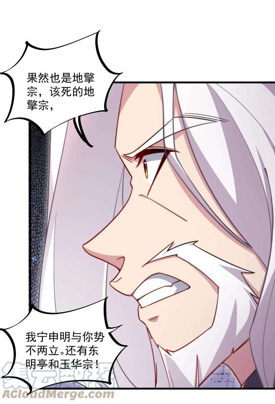 反派师尊的我带着徒弟们天下无敌百度百科漫画,26 第26话 7图