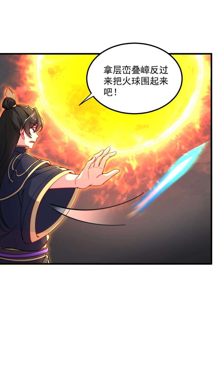 反派师尊的我带着徒弟们天下无敌百度百科漫画,26 第26话 47图