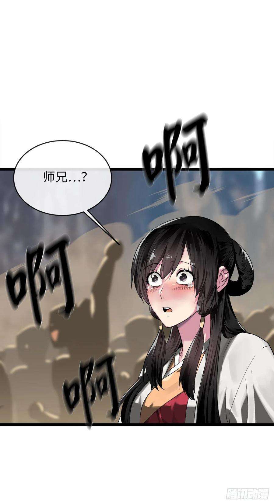 废柴重生之我要当大佬免费看漫画,201.大战天魔 6图