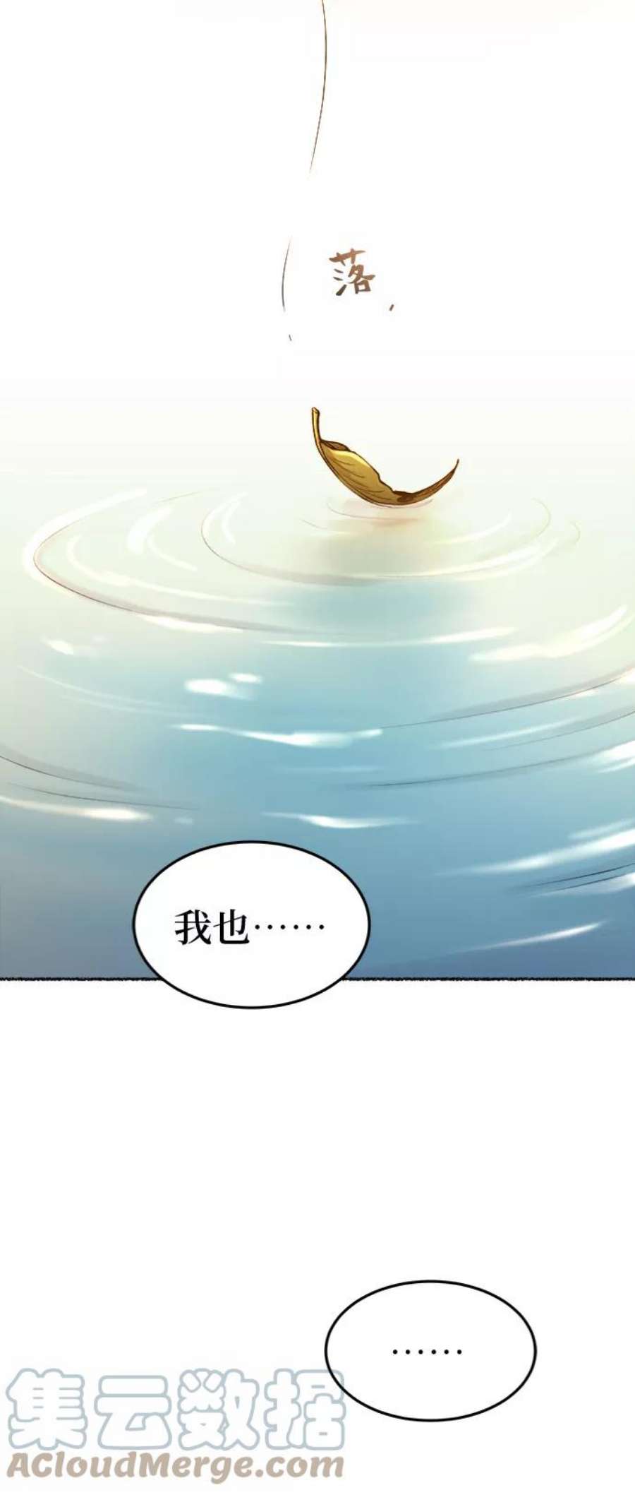 废皇子的神秘爱人漫画,第98话 没关系，这是爱（21） 82图